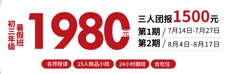远东暑假班.png